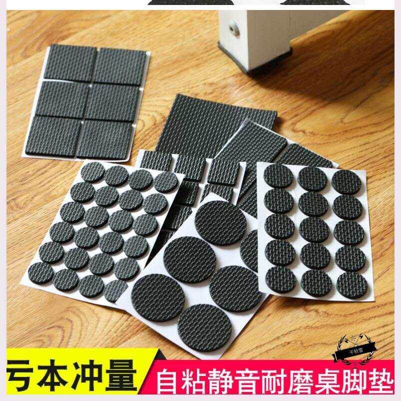 椅子腿垫脚垫防滑家用噪音餐桌椅静音摩擦贴片减震垫家具磨损通用