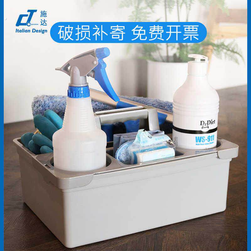 意大利施达手提清洁篮工具收纳箱酒店客房保洁桌面家用塑料收纳箱