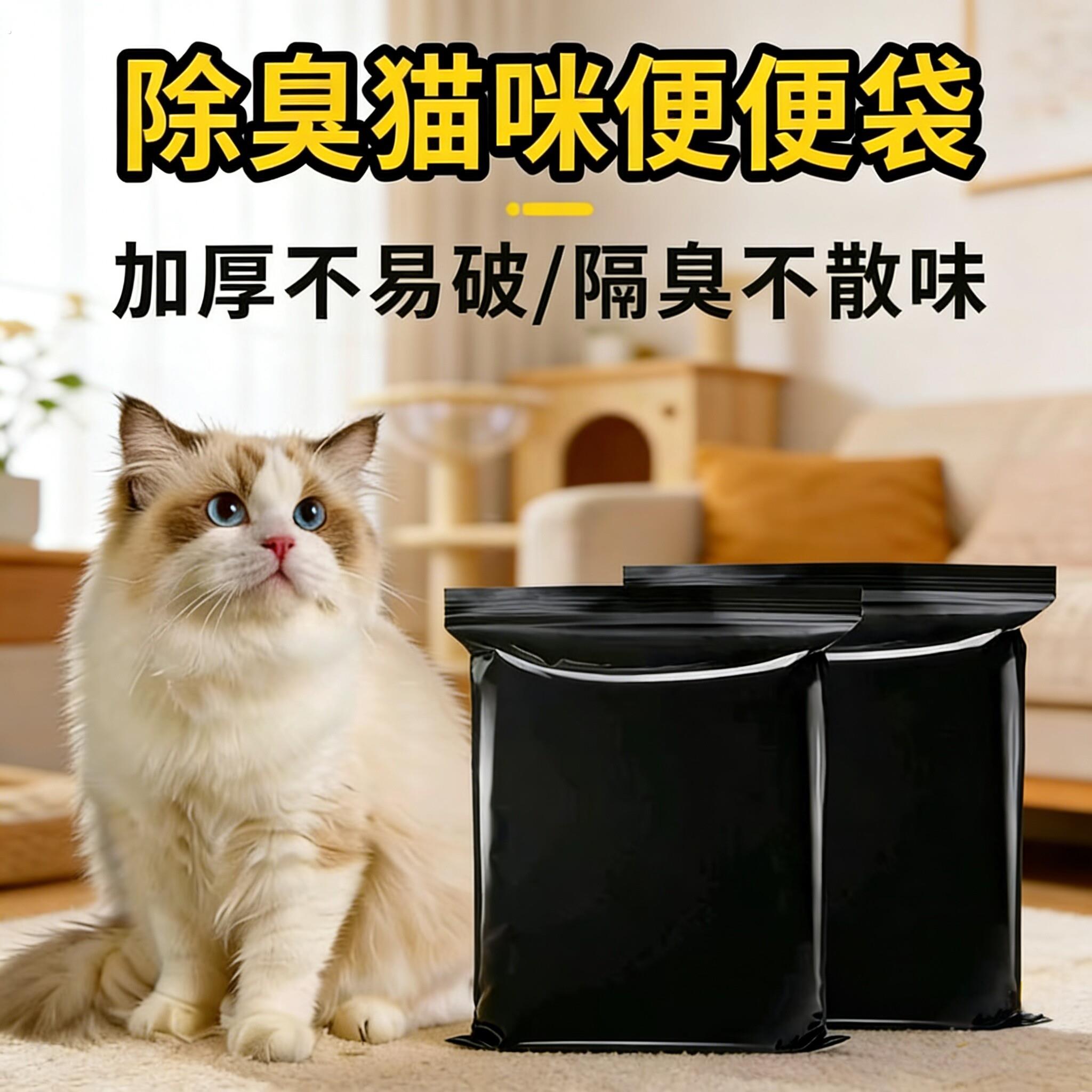 宠物便便垃圾袋装猫屎猫咪小号铲猫砂分装粪便袋隔臭密封袋一次性