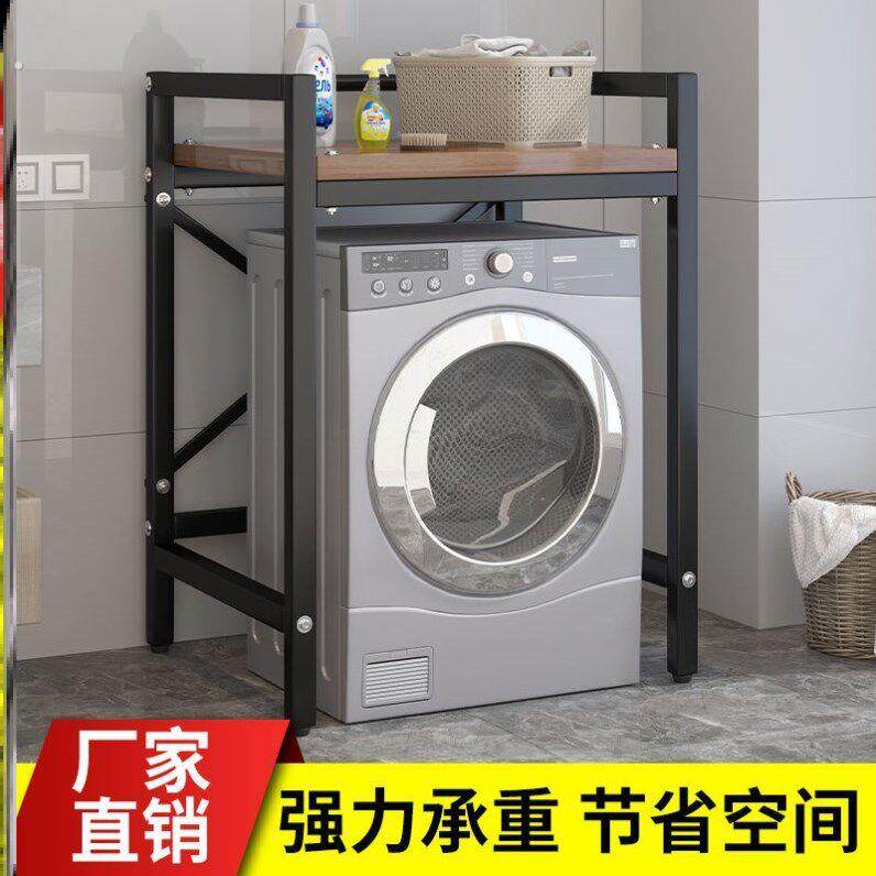 洗衣机烘干机叠放架放马桶上的架子置物架消毒柜架子置物架多功能
