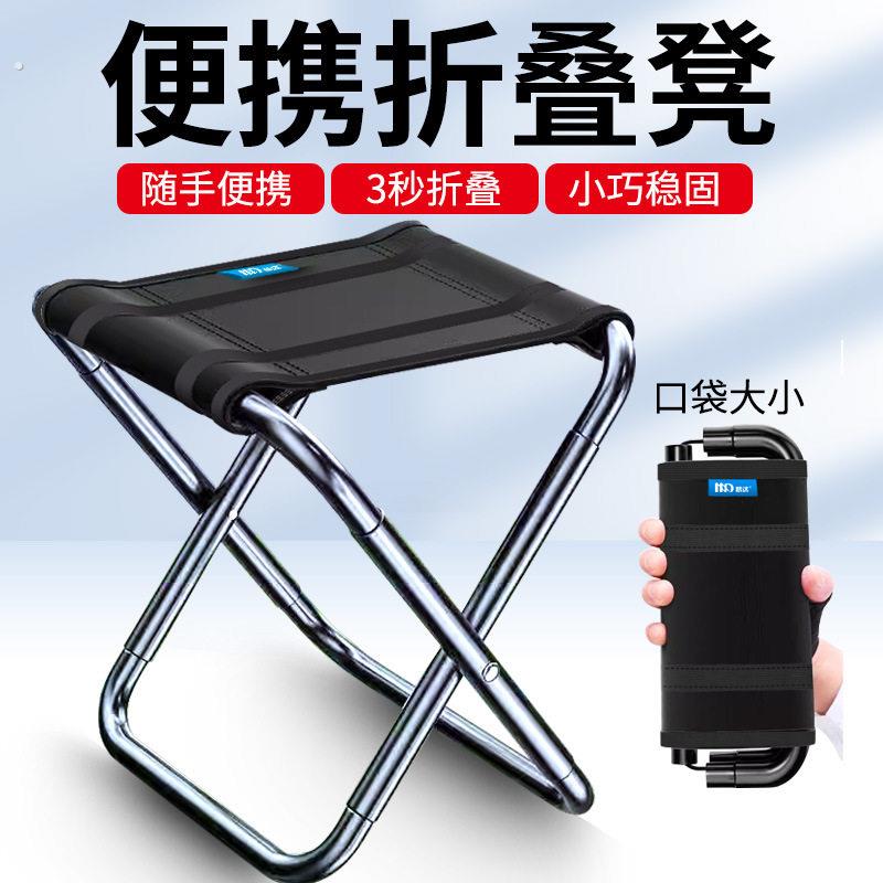 考研背书小板凳便携方便携带的折叠背书小凳子随身轻便椅子马扎