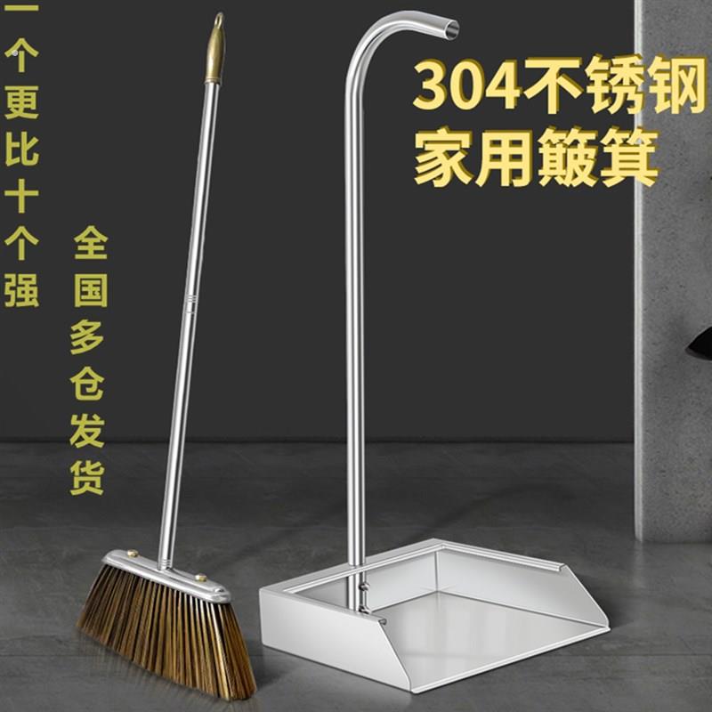 304不锈钢簸箕 扫把帚套装组合家用加厚垃圾铲工厂撮子铲斗可定制