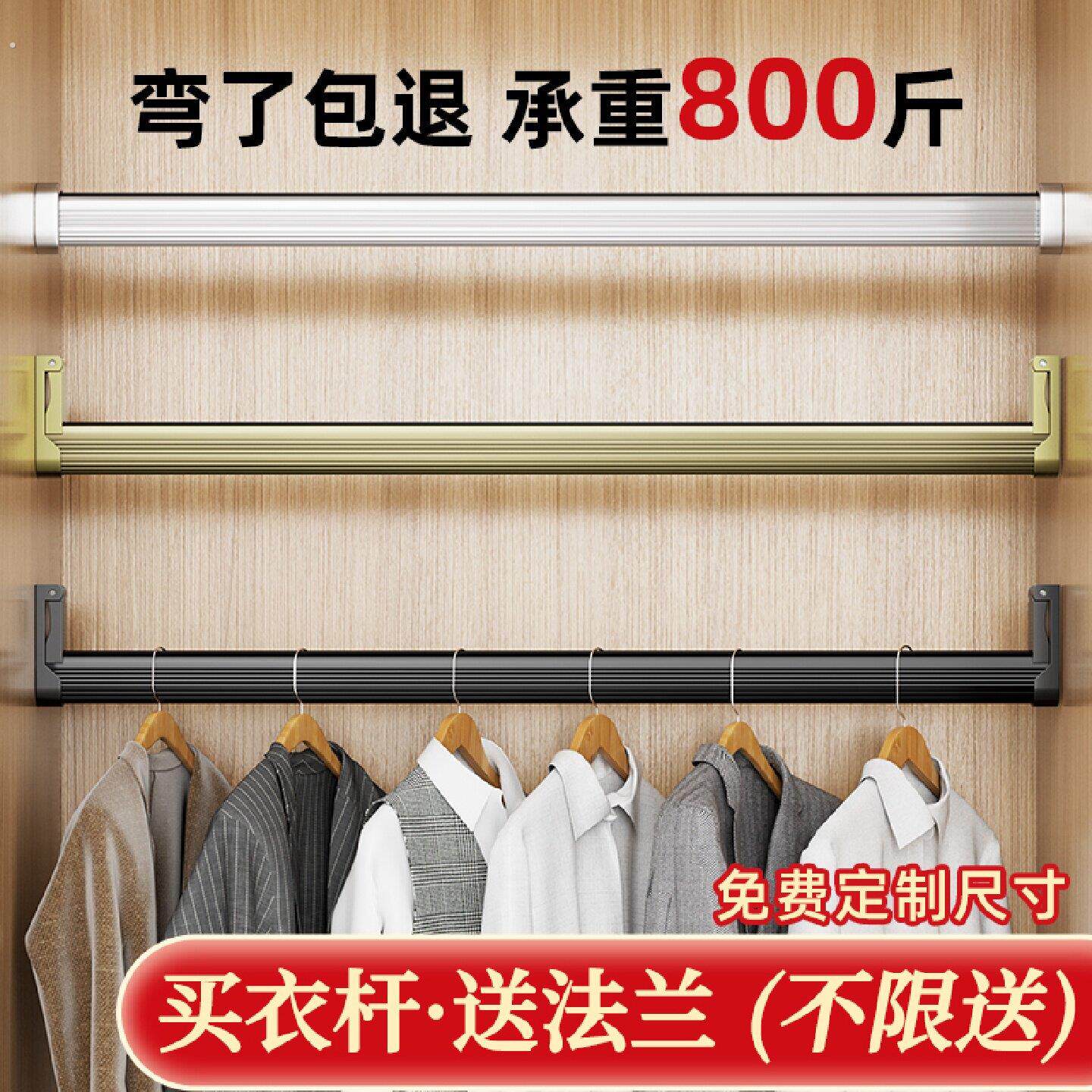 加厚衣柜挂衣杆衣柜内整体橱柜衣橱挂杆柜子通横杆固定配件衣架衣