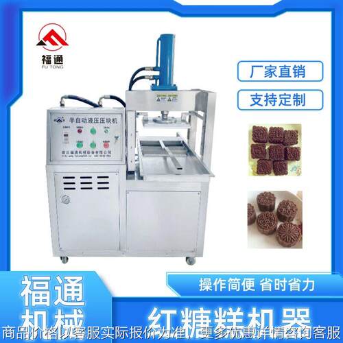 红糖糕机器 全自动红糖蒸糕生产设备 形状花纹可调