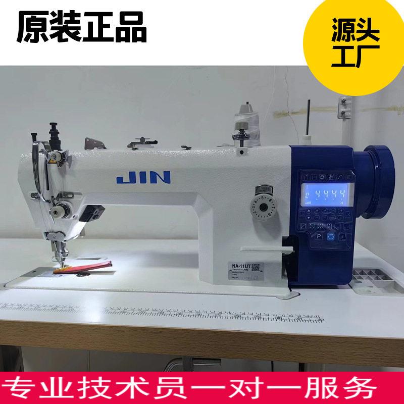 旗下JIN牌工业缝纫机全自动电脑同步车厚料皮革DY缝纫机