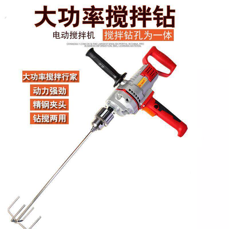 电钻飞机钻搅拌机搅拌钻家用工业两用水泥搅拌机搅拌器电动工具