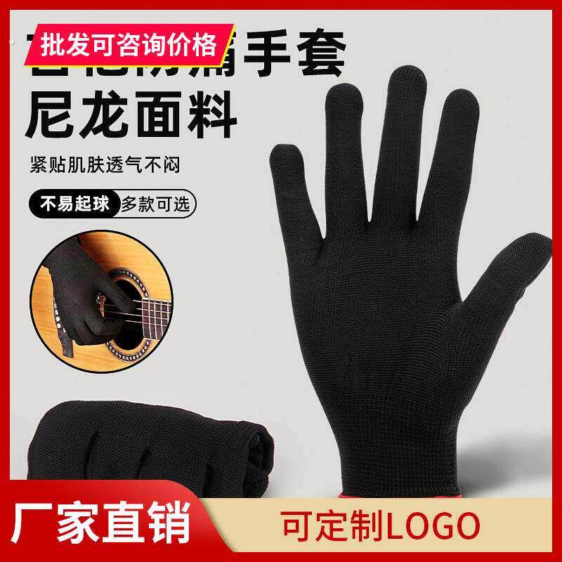 弹吉他女生防痛手套按弦防起茧入门用初学者专用爬格子手指保护