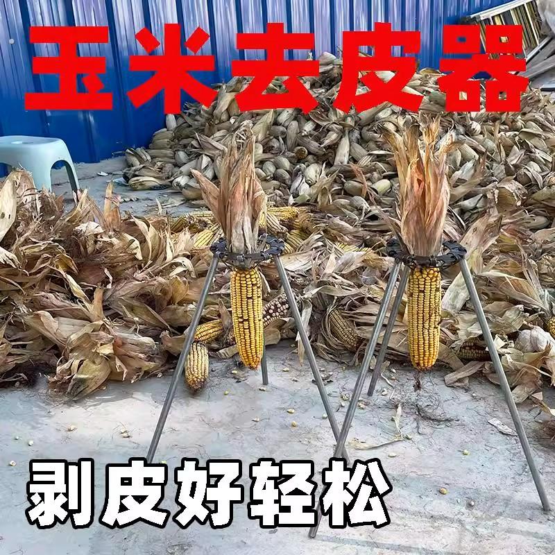 新款拔苞米扒玉米皮轻松剥玉米去皮不费力玉米神器轻松拨皮去皮器