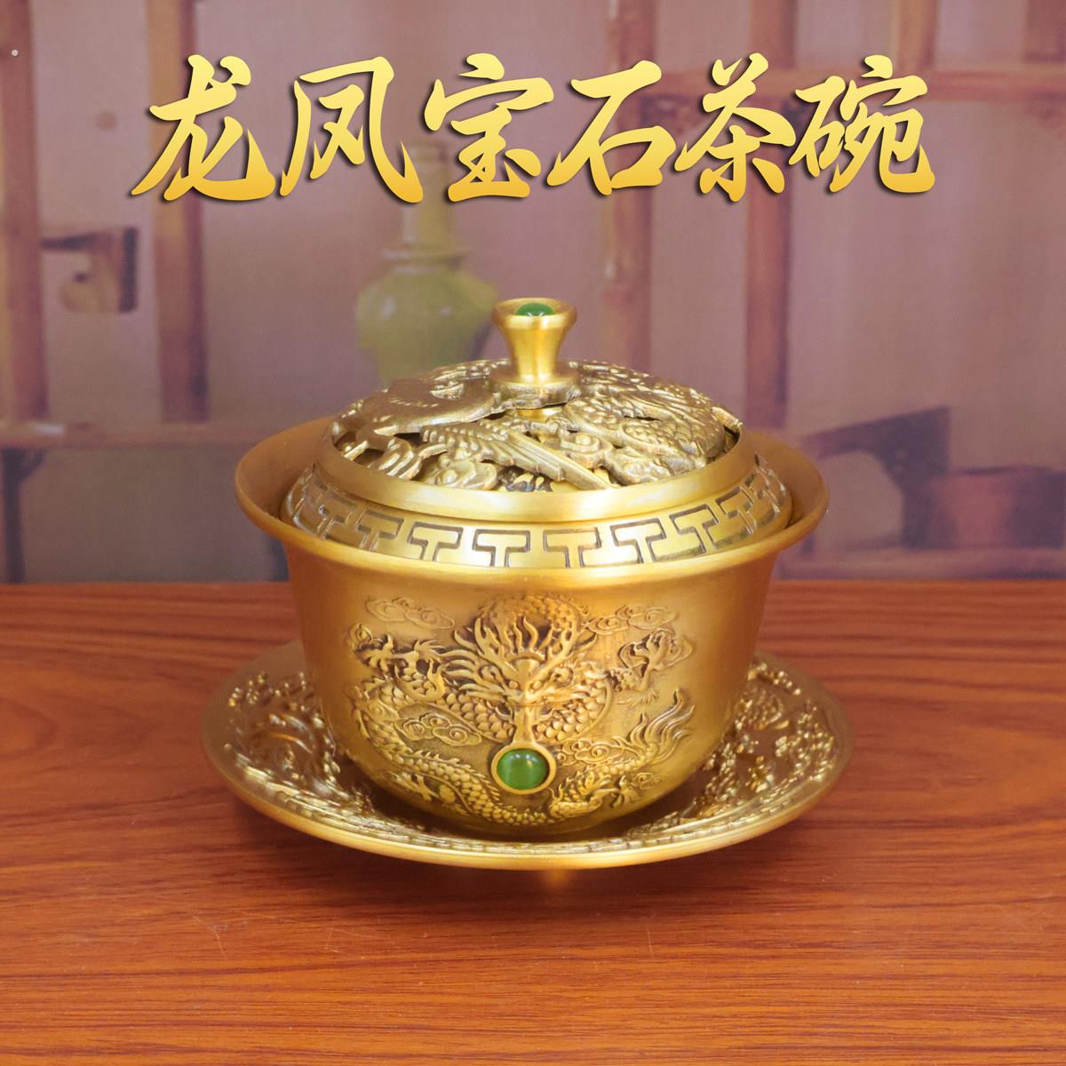 龙凤盖碗茶道三才盖碗铜碗泡茶碗功夫茶具敬茶碗托盘复古家用摆件