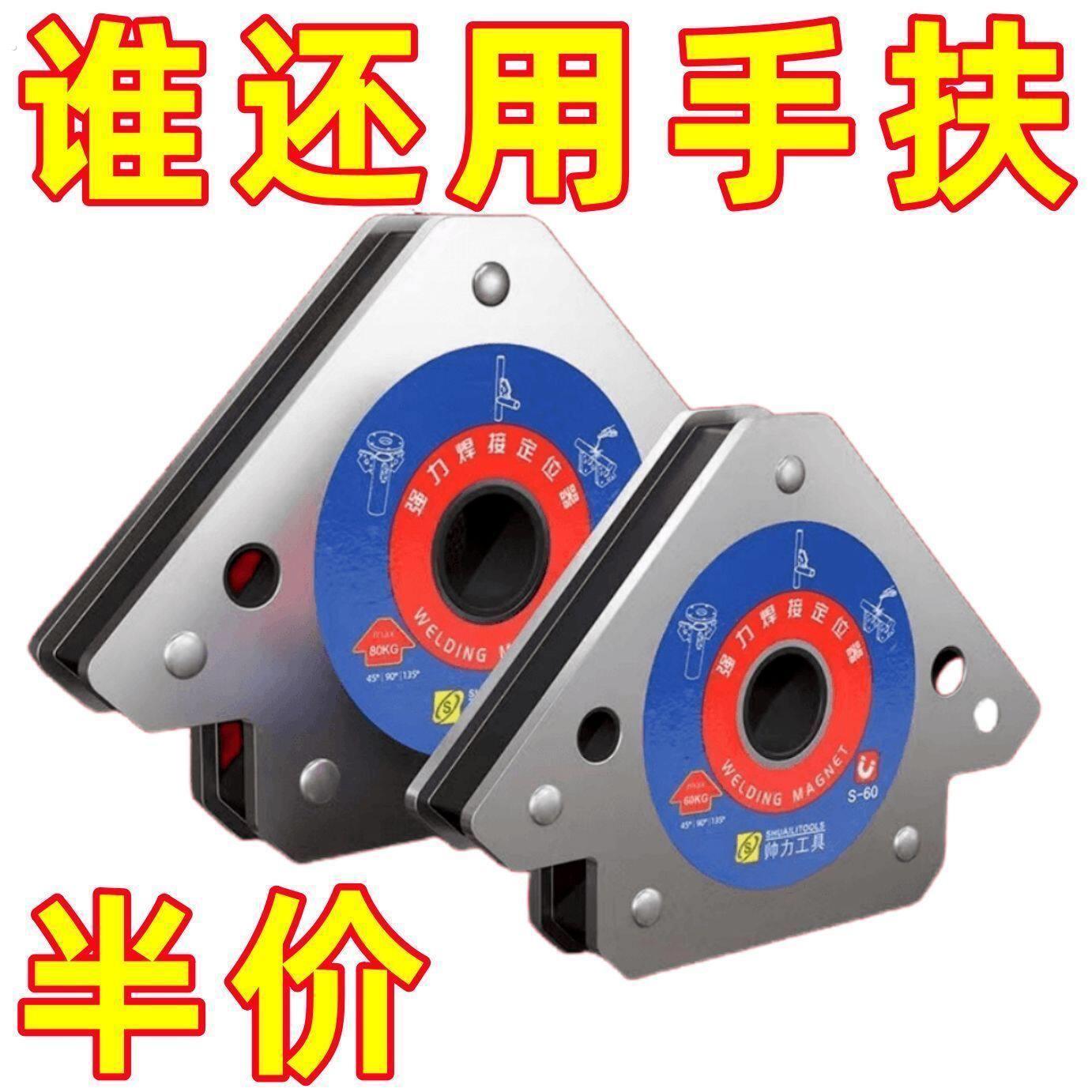 焊接强磁定位器电焊磁力多角度辅助固定器直角磁性工具吸铁神器