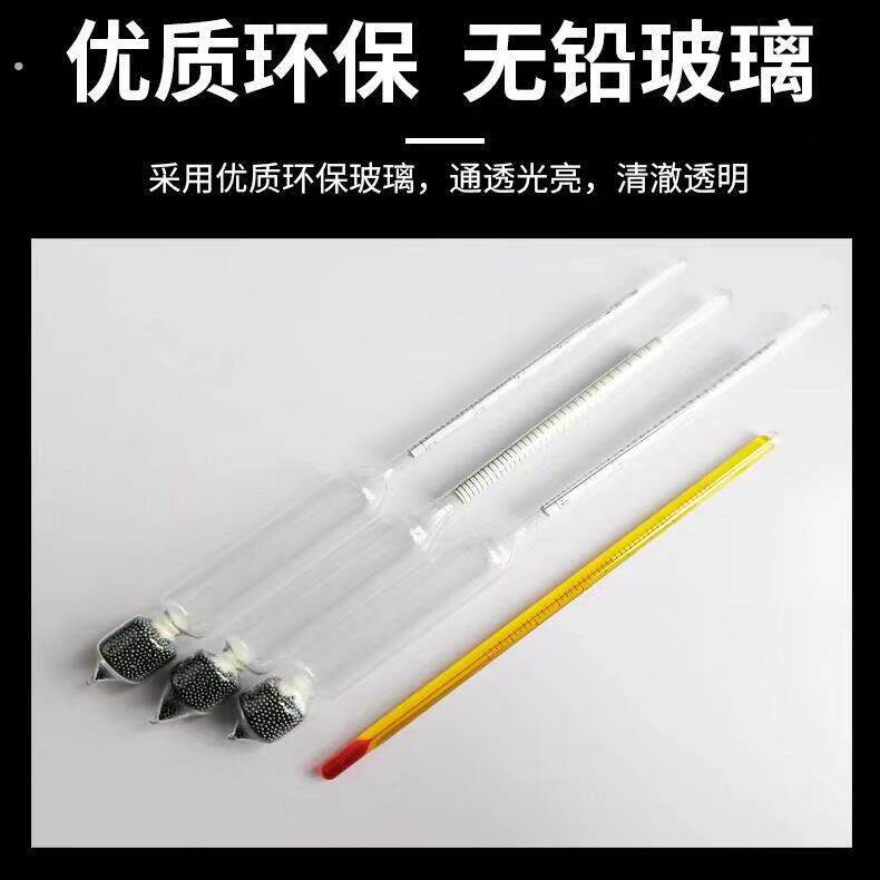 酒精计白酒度数测度量计家用酒酿酒精测试680仪酒温度计计高精度