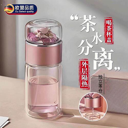 德国茶杯女士个人专用茶水分离2025新款高颜值泡茶双层玻璃水杯子