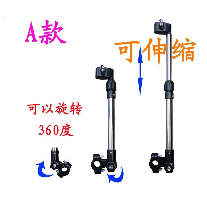 现货不锈钢自行车雨伞支架撑架万能调节童车电动车伞骑行装备