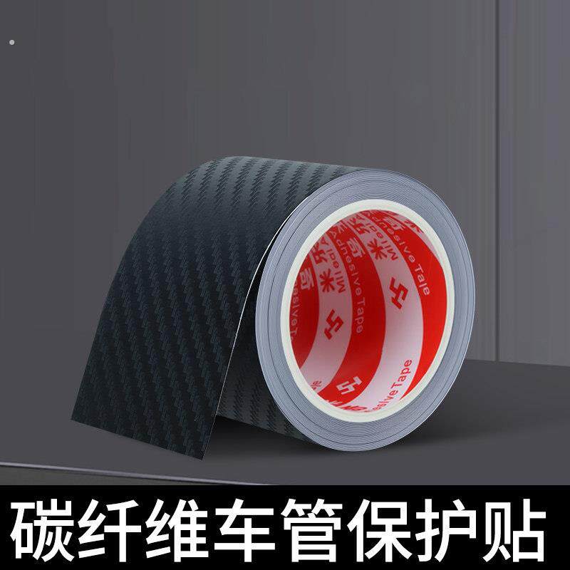 山地公路自行车防撞条犀牛皮折叠车线管车架防刮膜防蹭单车护链贴