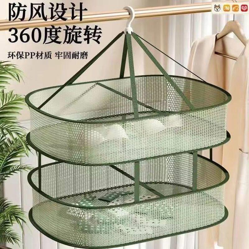 晒衣篮内衣袜子羊毛衫晒晾衣架晾衣网兜双层晾晒网二层双层晾衣网