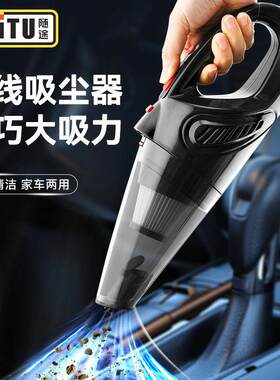 车载无线吸尘器车用室内大吸力大功率充电车家用手持便携轿车