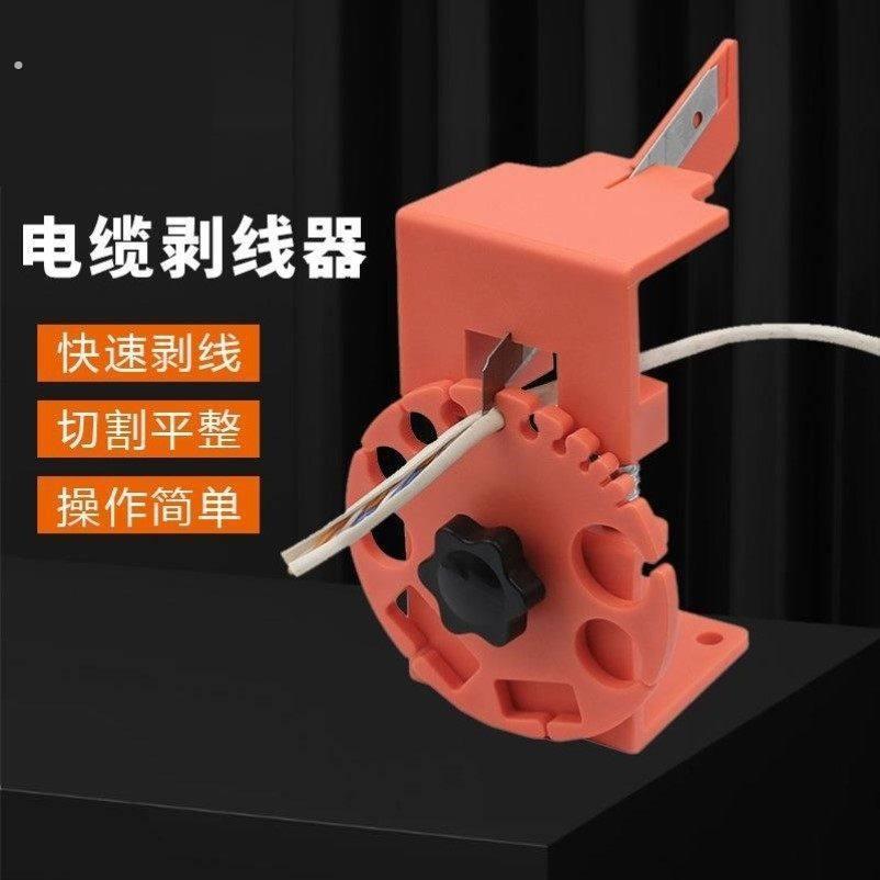 手动剥线机废旧铜电线电缆手拉剥线器家用去皮拨线皮扒皮专用神器