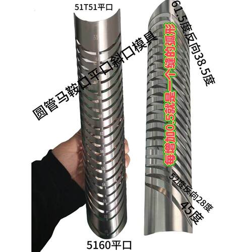 护栏平口斜口模具扶手磨口模具斜口模具马蹄口模具马鞍口模具钢管