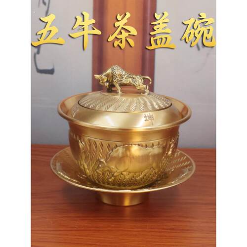 黄铜三彩茶碗和牛画茶碗盖可旋转茶具装饰书房家居装饰