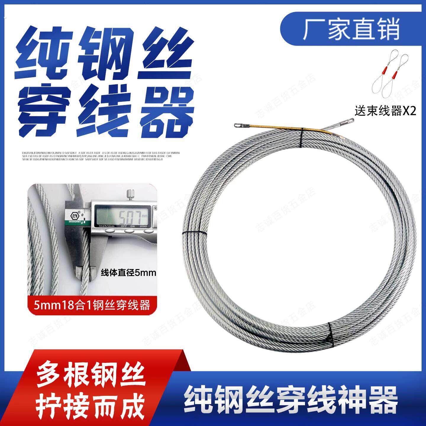 新款钢丝穿线神器拉线暗线加粗穿线器手动拽线串线电工专用钢丝绳