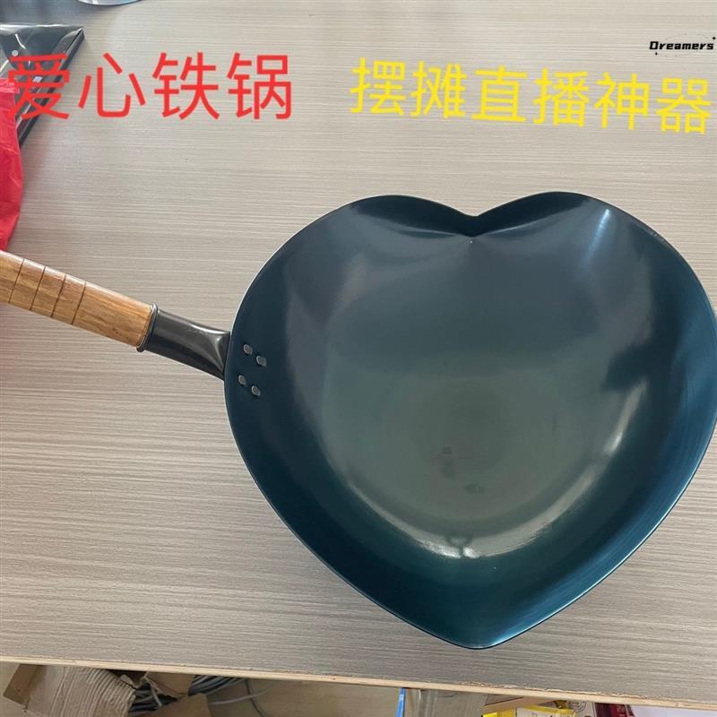 摆地摊专业桃心锅超轻薄网红心形炒锅炒粉专用锅爱心锅心形免厂家