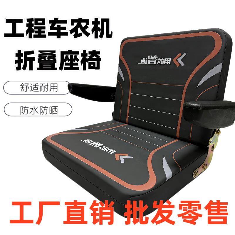 农用车小四轮拖拉机三轮车座椅坐垫靠背坐子带木板优质可折叠座椅