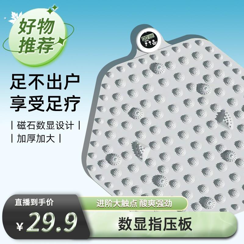 【桂枫】数显指压板室内原地超慢跑加厚款菱形指压板垫/个