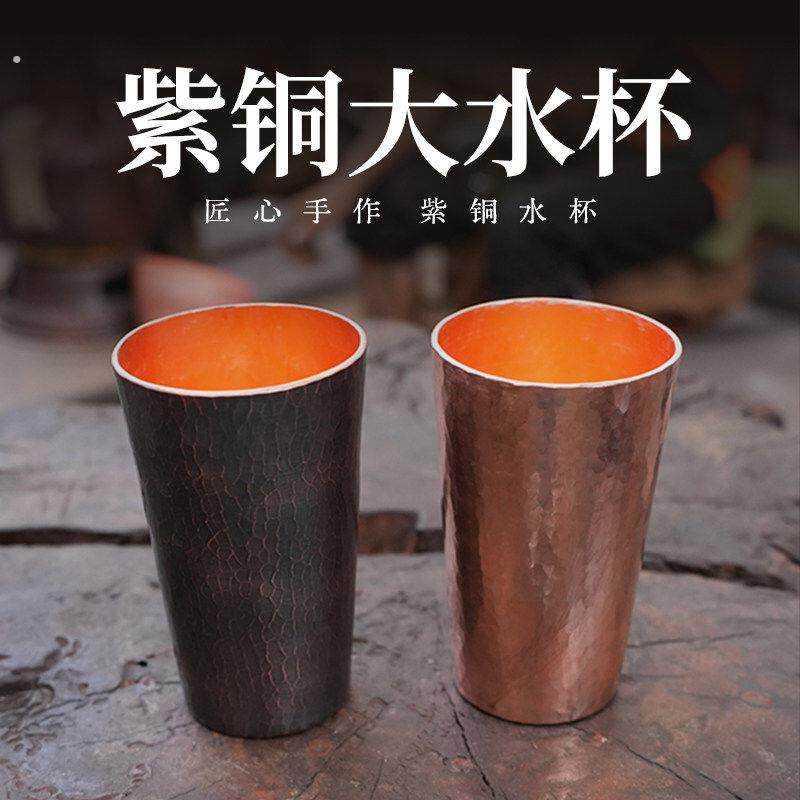 纯手工加厚复古紫铜杯子无涂层水杯老式茶杯咖啡杯喝水情侣杯高级