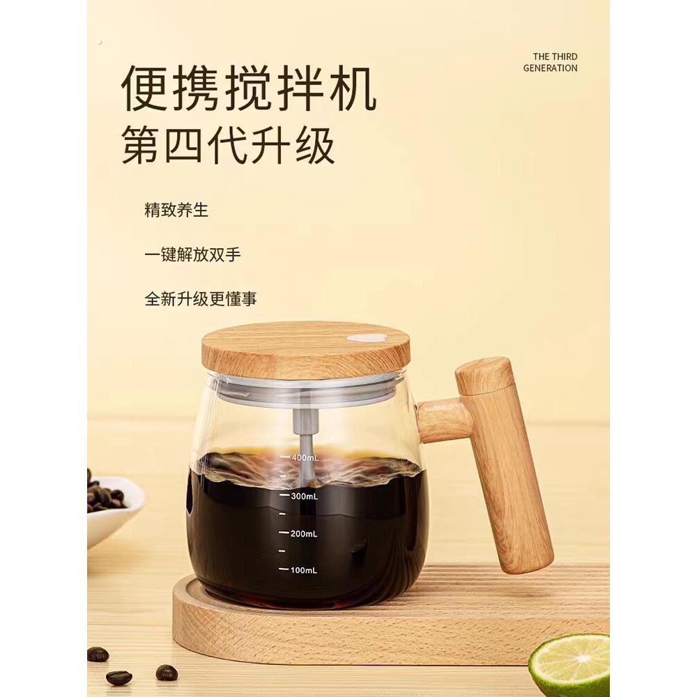 博仕奥搅拌杯新款全自动高档精致咖啡杯子日式高级感玻璃杯大容量