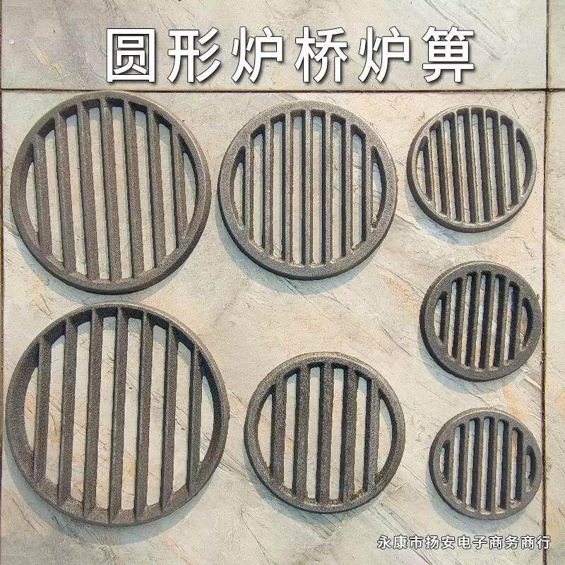 铸铁耐高温铁炉炉塞炉圆形炉条炉桥炉排生铁漏灰炉箅子炉底炭架