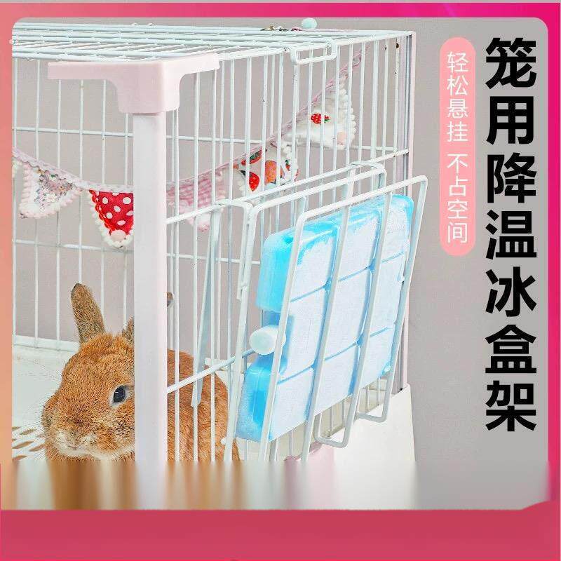 兔子降温夏天降温神器冰盒架子消暑龙猫荷兰猪冰窝宠物自制空调房