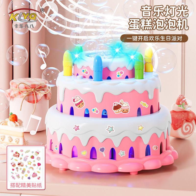 2026新款网红生日蛋糕吹泡泡机带音乐灯光还会唱生日歌