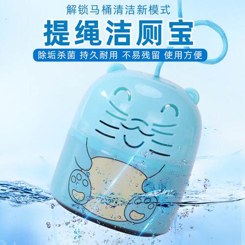小海豹蓝泡泡盒装洁厕灵卫生间马桶除臭清香除垢净味除臭洁厕神器