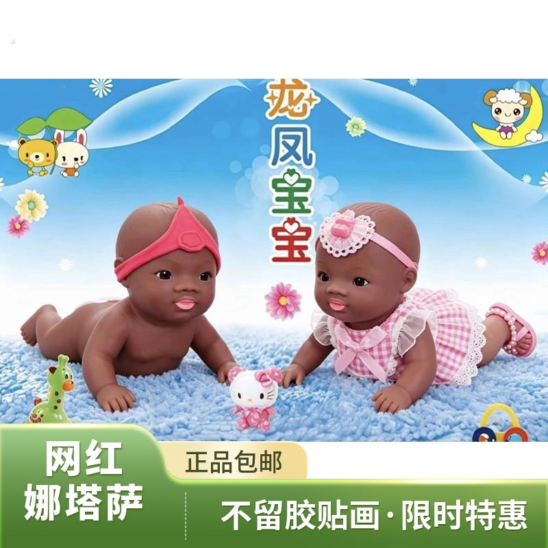 娜塔莎贴画送朋友龙凤宝宝无痕贴画门贴墙贴生日礼物宿舍装饰贴纸