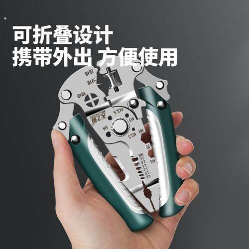 新款电工专用剥线钳多功能扒线皮绕线剪线压线工具便携折叠款