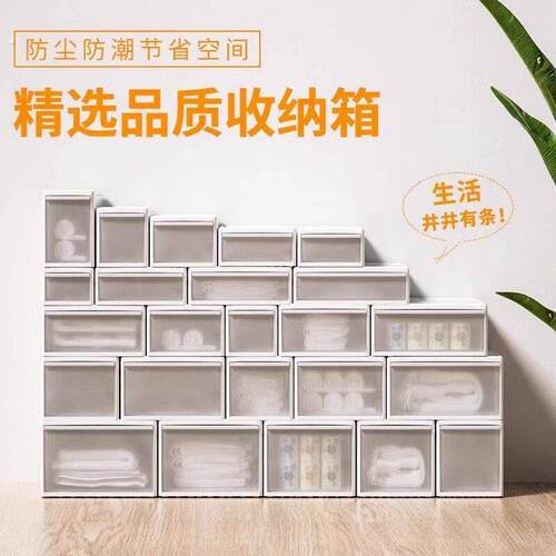 收纳箱抽屉式收纳盒塑料家用衣服储物箱衣柜收纳神器衣物整理箱子