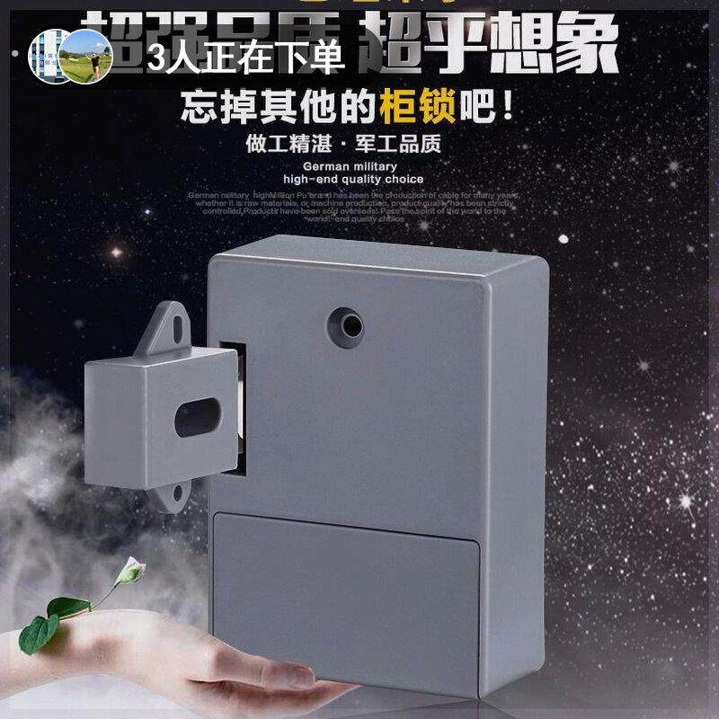 抽屉锁免打孔隐形智能柜门锁更衣柜电子刷卡文件柜感应储物柜暗锁
