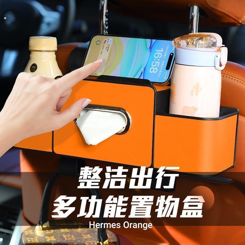 汽车椅背收纳盒多功能纸巾盒车载水杯架座椅后背置物盒车内装饰品