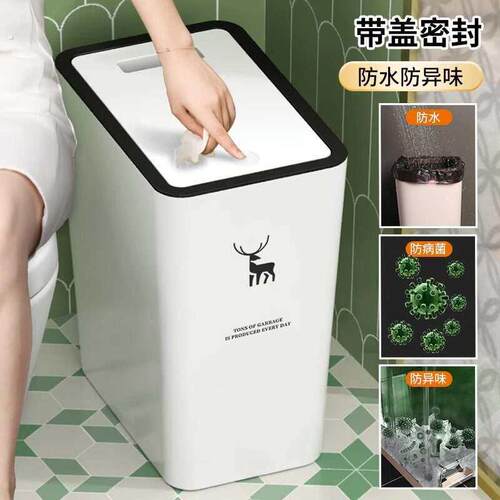 夹缝垃圾桶大号带盖家用卫生间按压式收纳桶卧室厨房加厚压圈纸篓