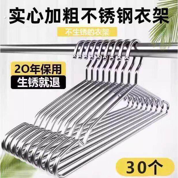 加粗不锈钢304衣架家用加厚凉晾衣架架子铁晒无痕衣挂衣服的衣架