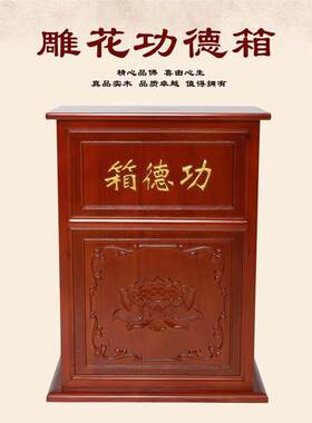 功德箱木质募捐箱捐款箱 慈善公益乐捐箱 大小号功德箱 可加语音