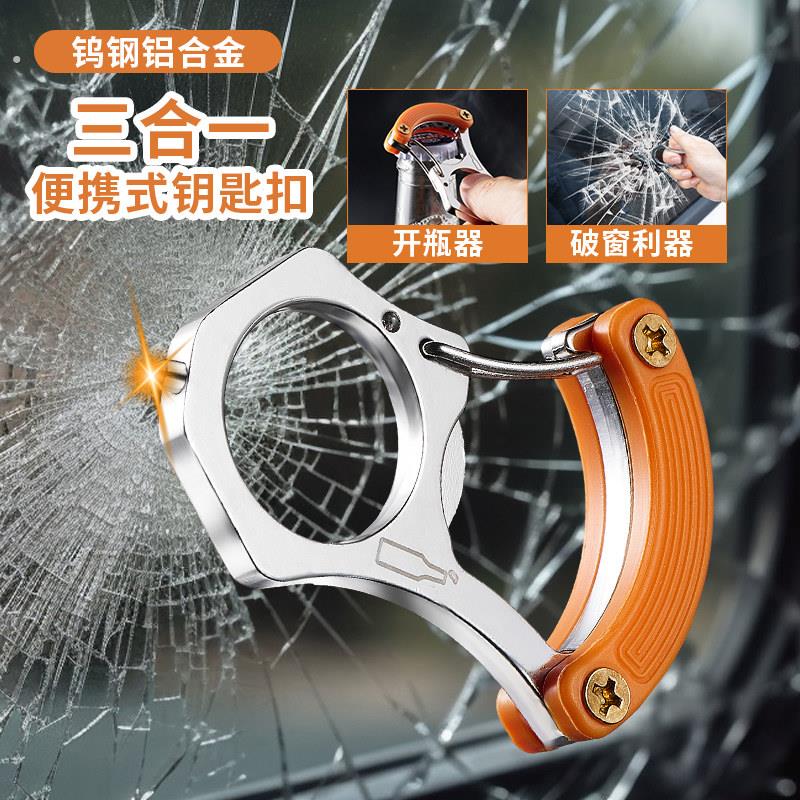 德国指虎钥匙扣锤三合一车用破窗锤多功能应急逃生锤迷你破窗器