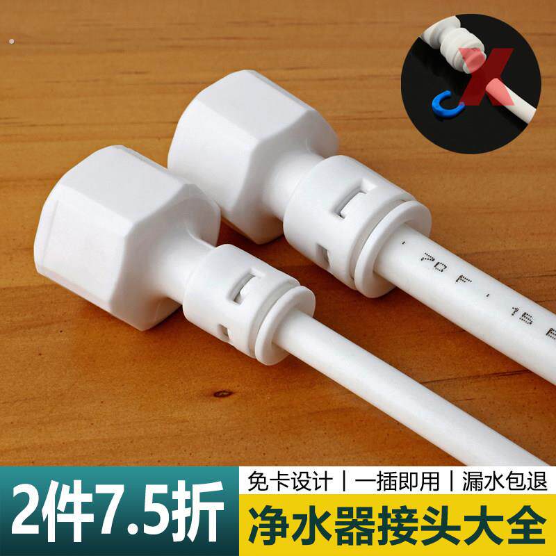 2分3分水管快接头净水器通用配件4分直通弯头三通滤水机转换接头