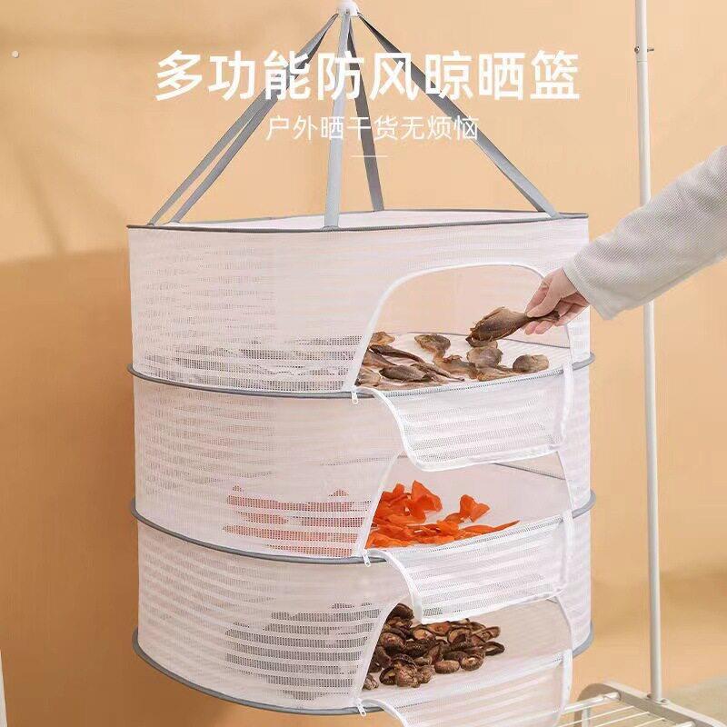 农村晒菜网家用晾晒干货多功能晾晒网防苍蝇晒东西的干货网可折叠