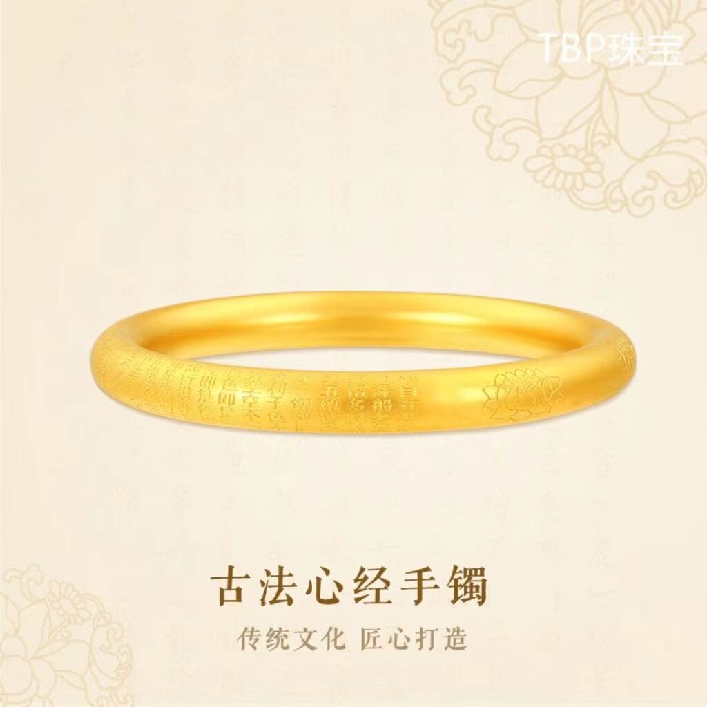 莲花外心经手镯 越南沙金古法传承8mm手环中式国风黄铜仿金镯子