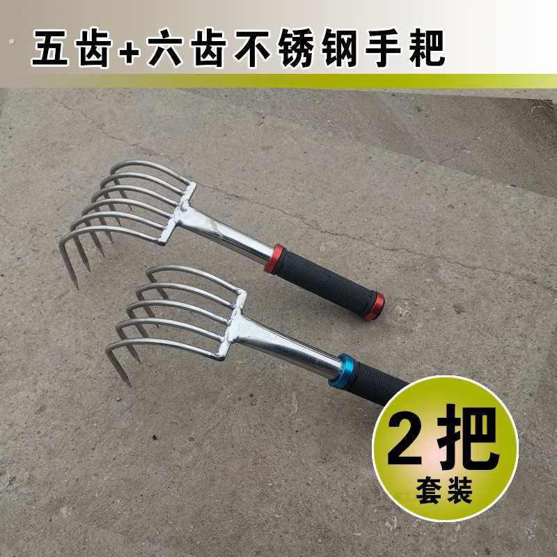 挖园林庭院锄头6松土种植不锈钢蛤赶海齿工具耙齿园艺钢五小耙子