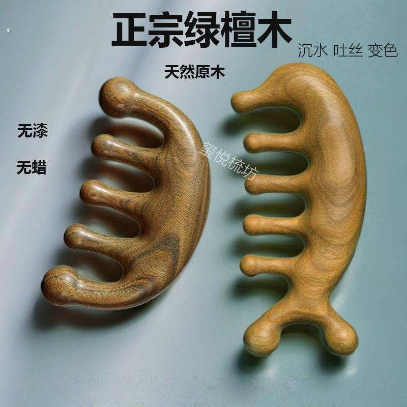 正宗绿檀纯檀木按摩梳头部经络梳加厚头疗梳子天然整木梳通乳宽齿