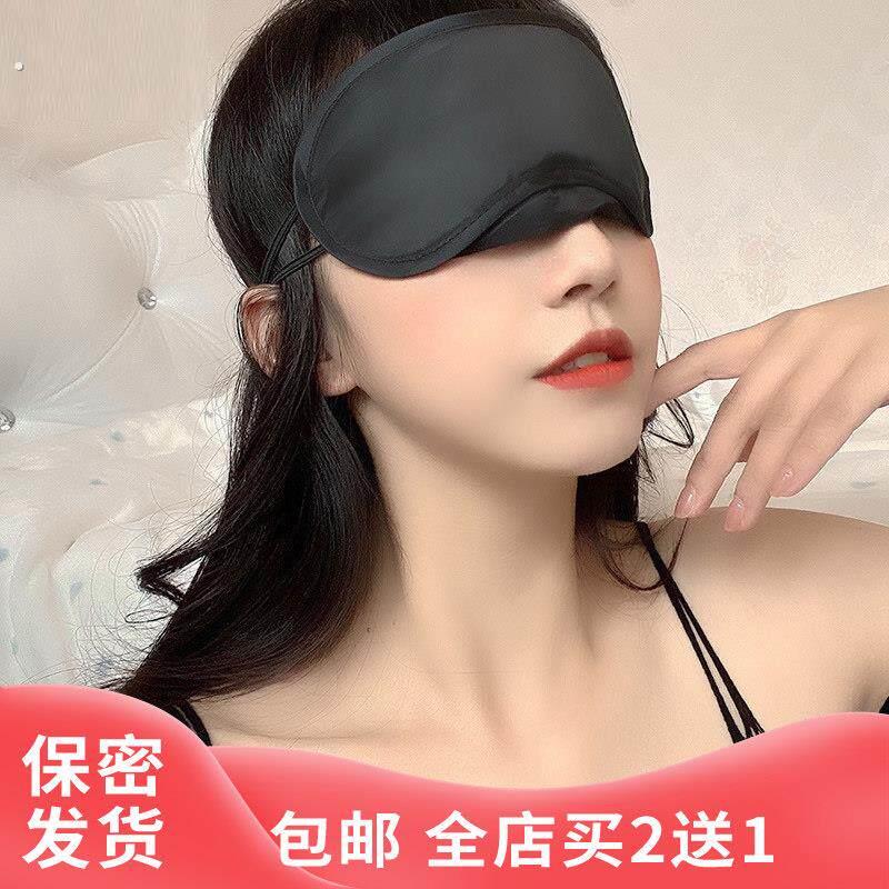 酒店眼罩遮光睡眠情调蒙眼不透光夫妻纯欲风禁欲系丝带睡觉神器日