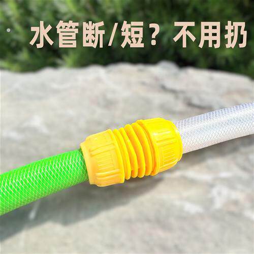 水管快接头4分6分1寸变径软管快速接头 通水活接软水管转换对接器