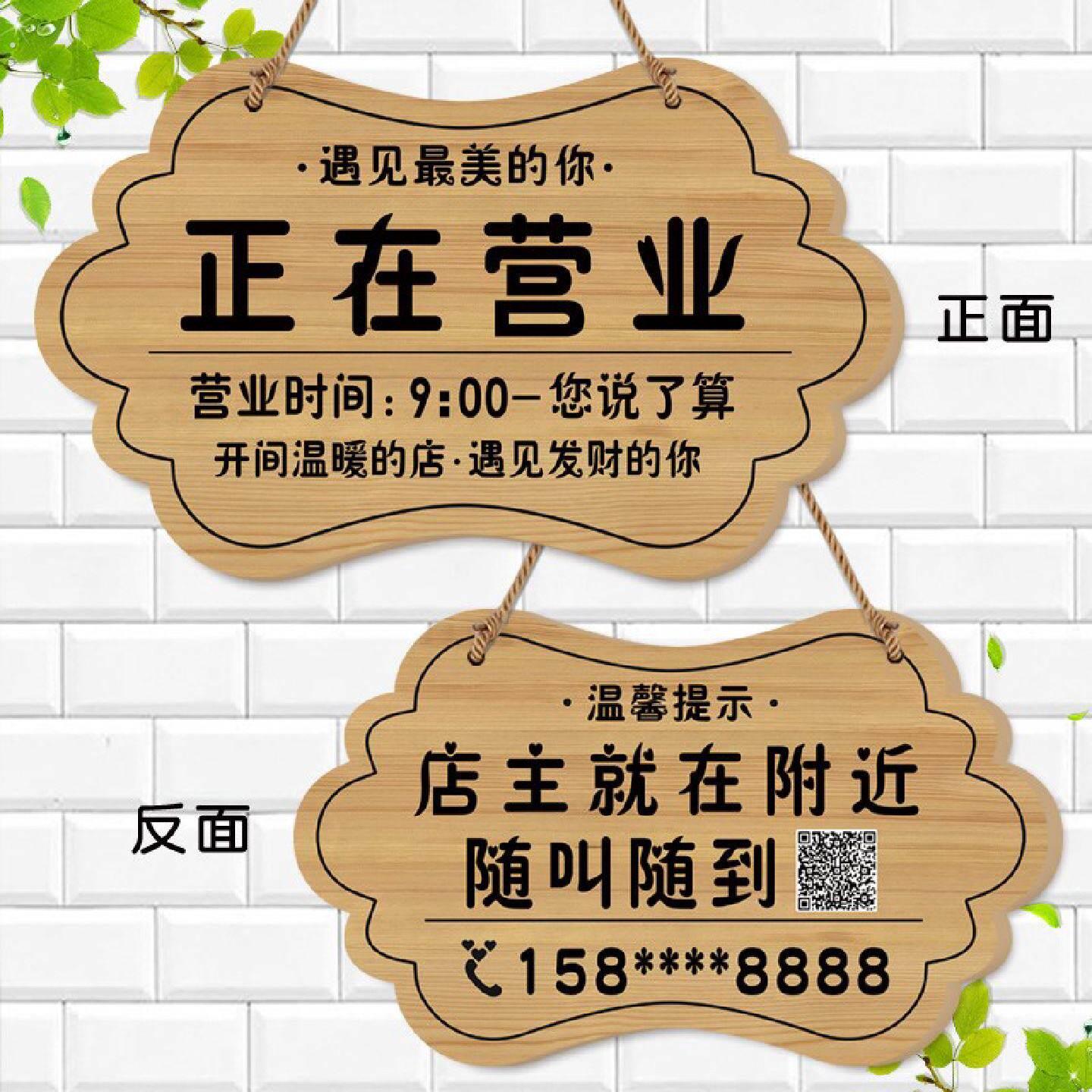店主有事外出离开一会儿马上回来电话号码挂牌门店休息中提示门牌
